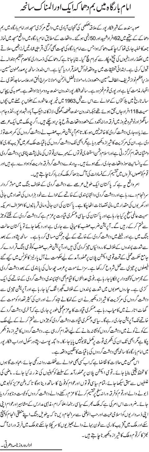 News in Detail