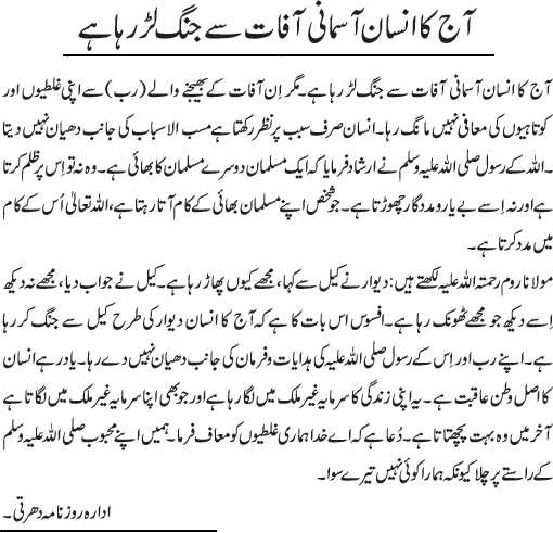 News in Detail