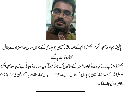 News in Detail