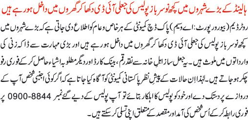 News in Detail