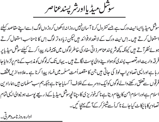 News in Detail