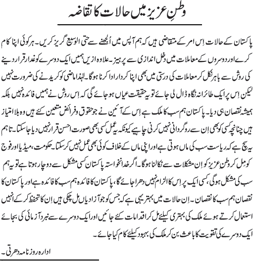 News in Detail