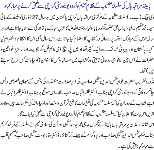 News in Detail