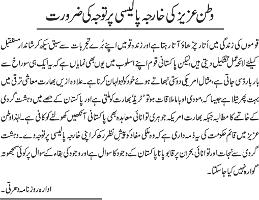 News in Detail