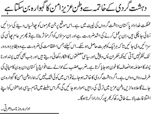 News in Detail