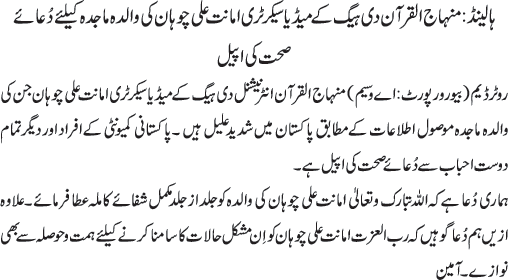 News in Detail
