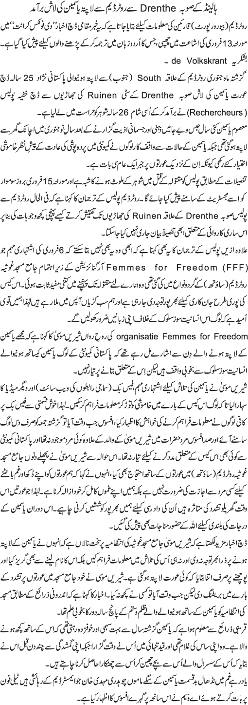 News in Detail