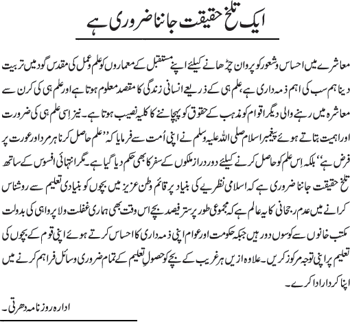 News in Detail