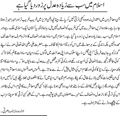 News in Detail