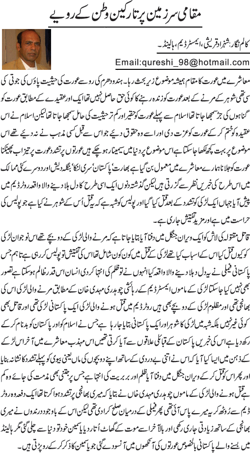 News in Detail