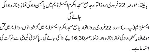 News in Detail