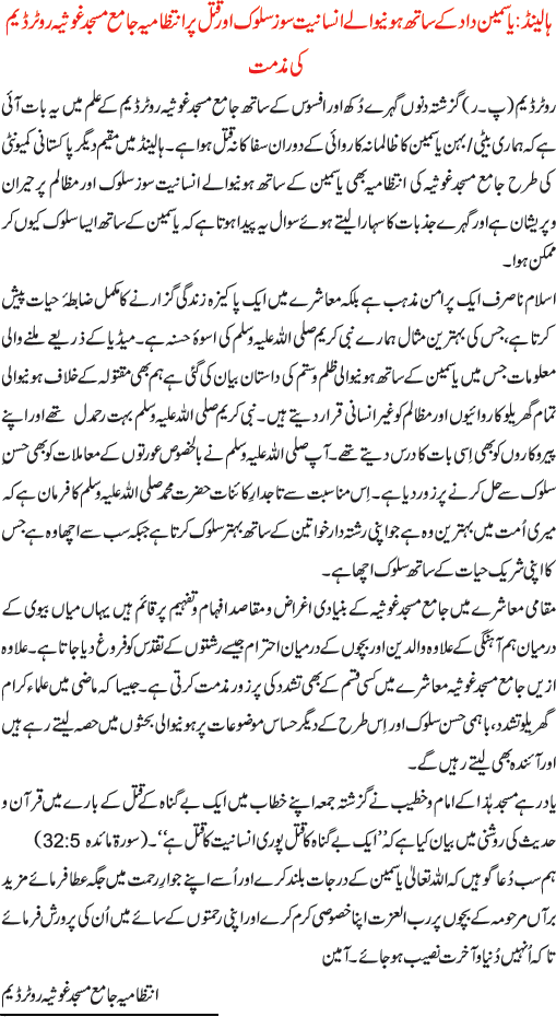 News in Detail