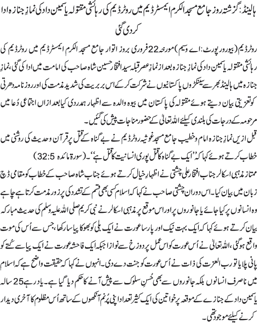 News in Detail