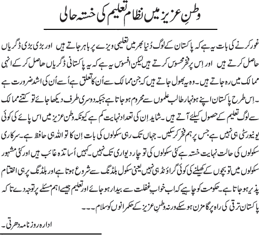 News in Detail