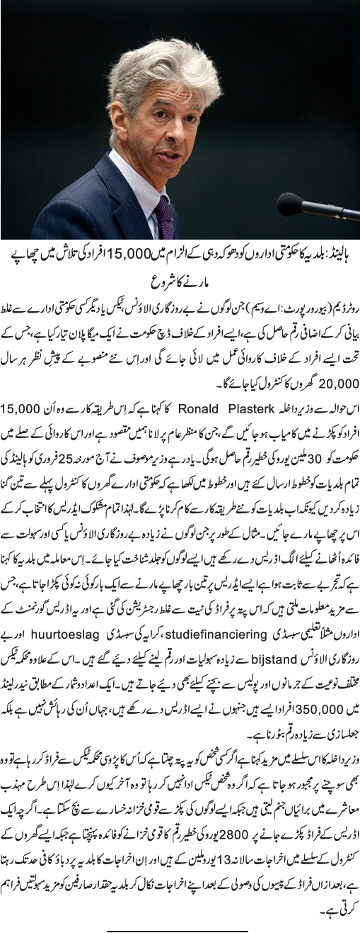 News in Detail