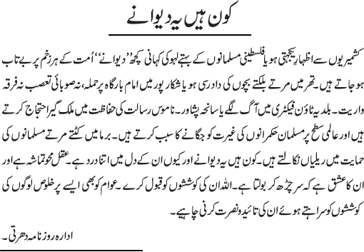 News in Detail