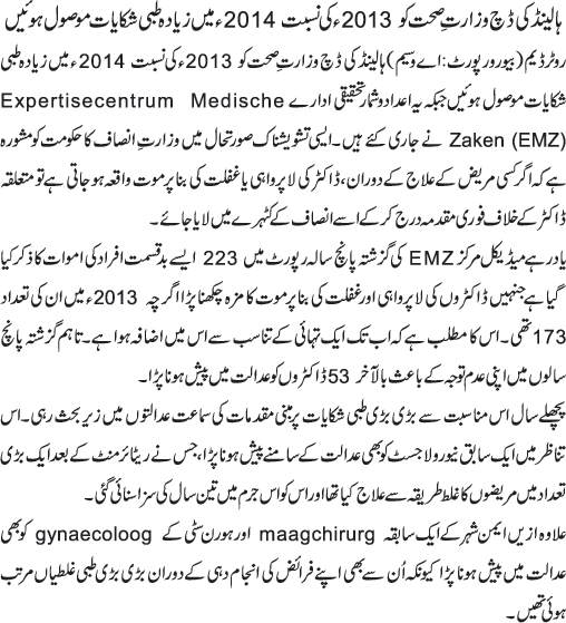 News in Detail
