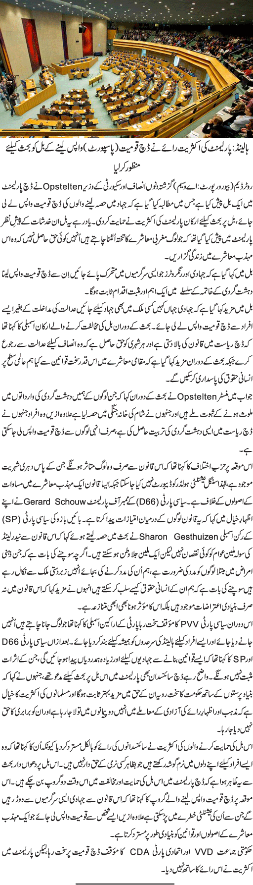 News in Detail