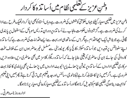 News in Detail