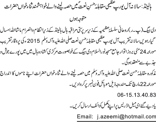 News in Detail