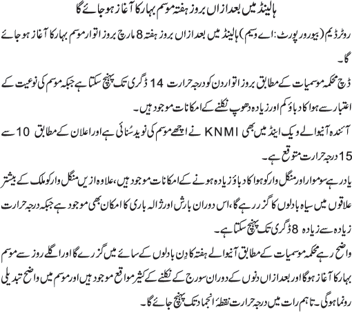 News in Detail