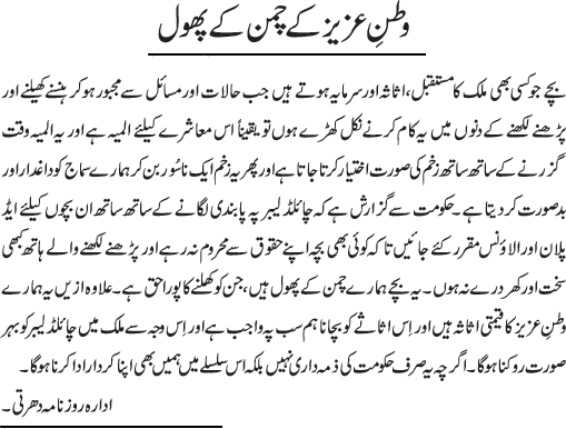 News in Detail