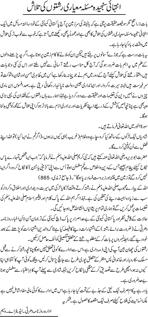 News in Detail