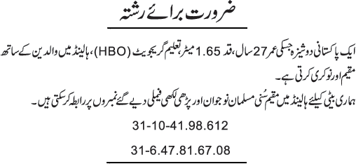 News in Detail