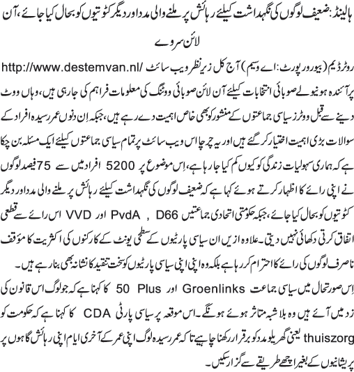 News in Detail
