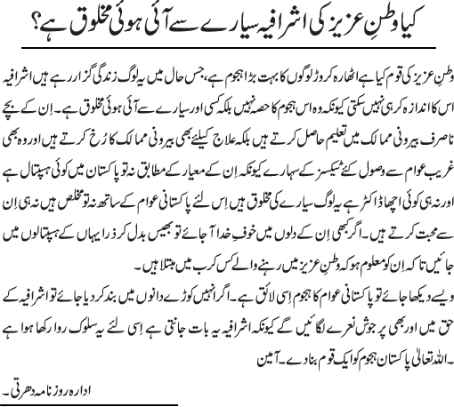 News in Detail