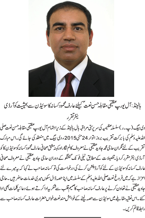 News in Detail