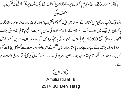 News in Detail