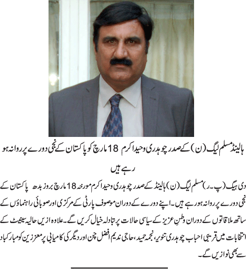 News in Detail
