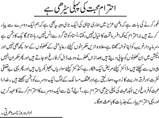 News in Detail