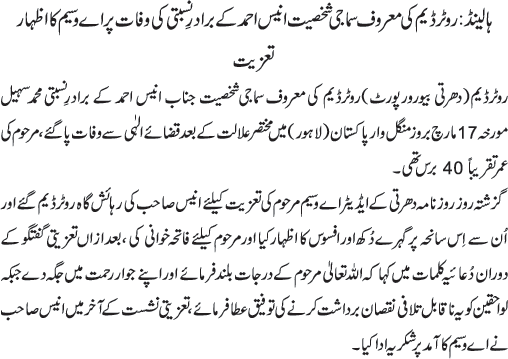 News in Detail