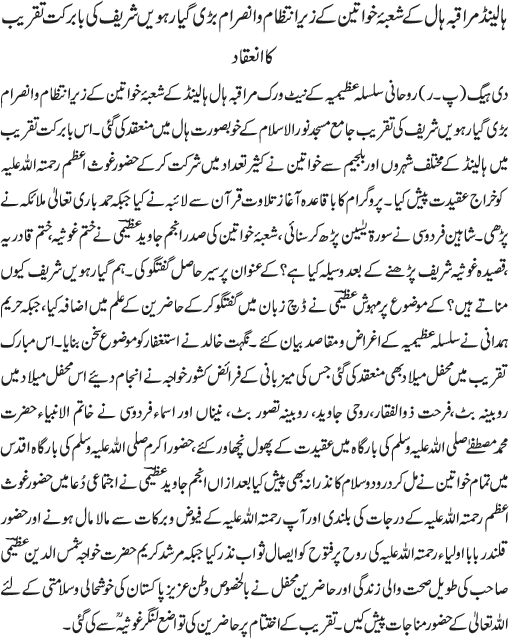 News in Detail