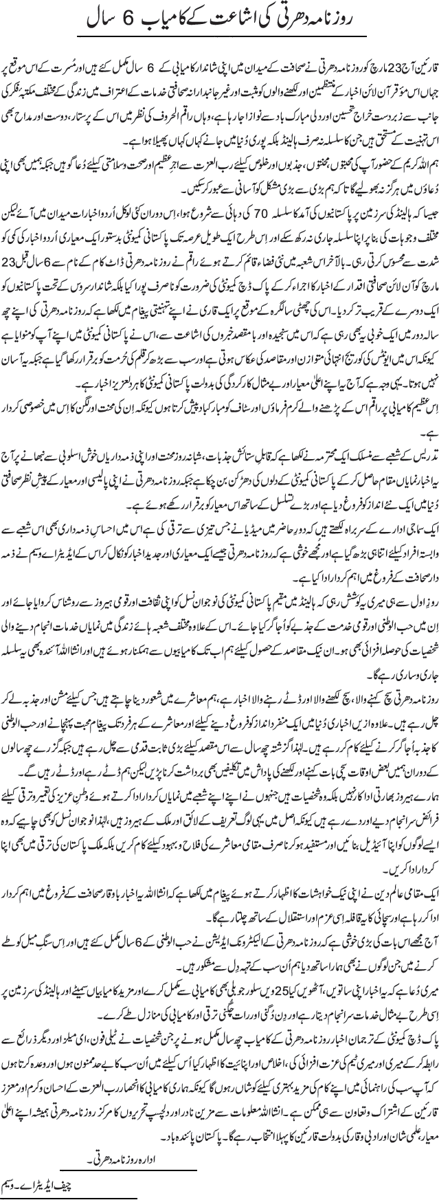 News in Detail