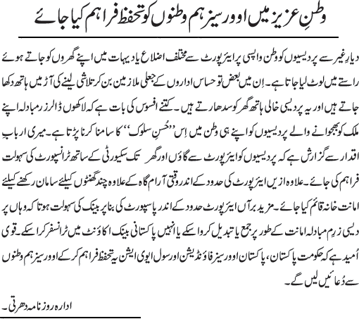 News in Detail