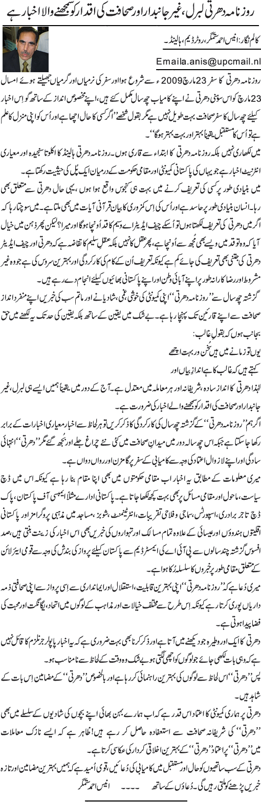 News in Detail