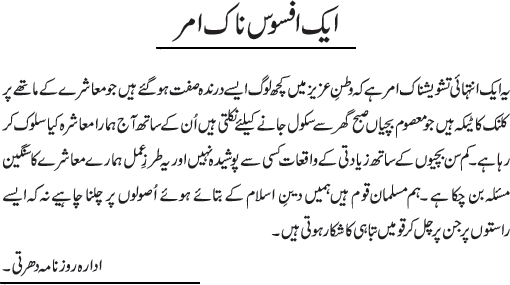 News in Detail