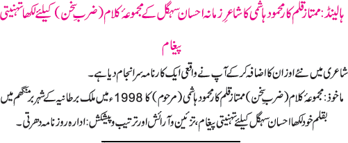 News in Detail