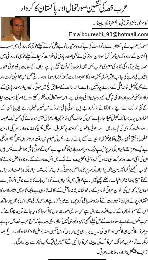 News in Detail
