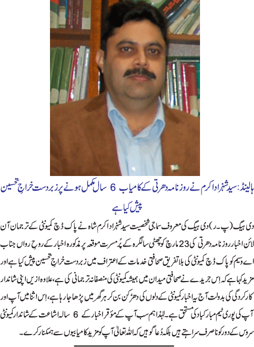News in Detail