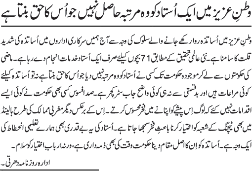 News in Detail