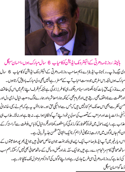 News in Detail