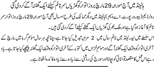 News in Detail