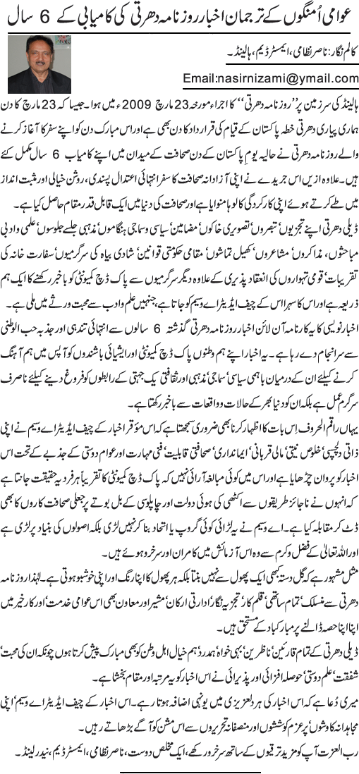 News in Detail