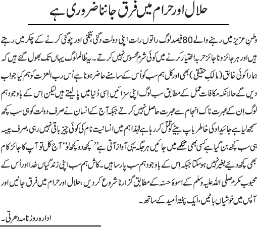 News in Detail