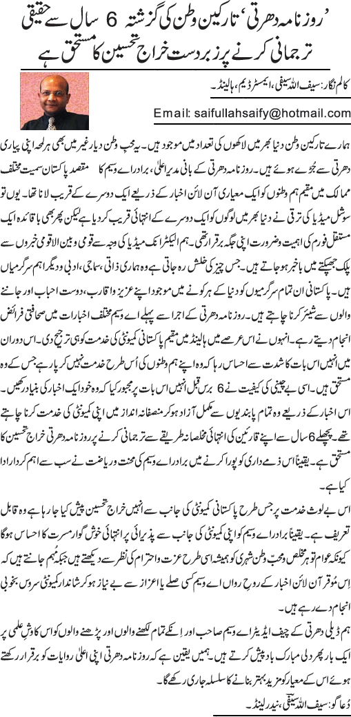 News in Detail
