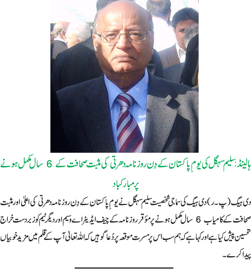 News in Detail